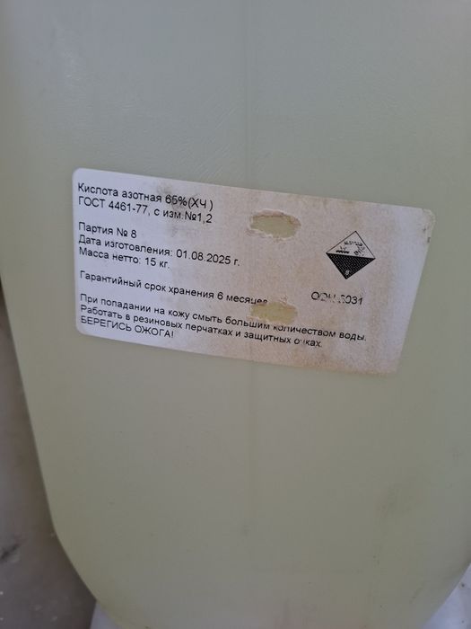 Азотная кислота 65%. Россия.