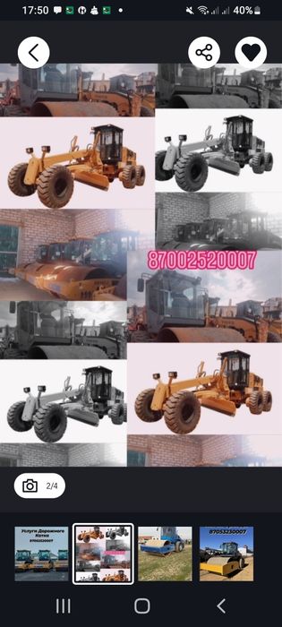 Услуги КАТОК  дорожный