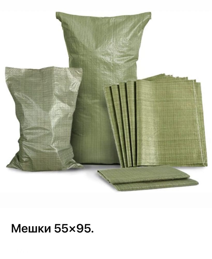 Мешок капшык Мешки зеленые оптом Актобе