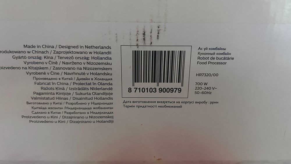 Продавам чисто нов неотварян Кухненски робот PHILIPS HR7320/00