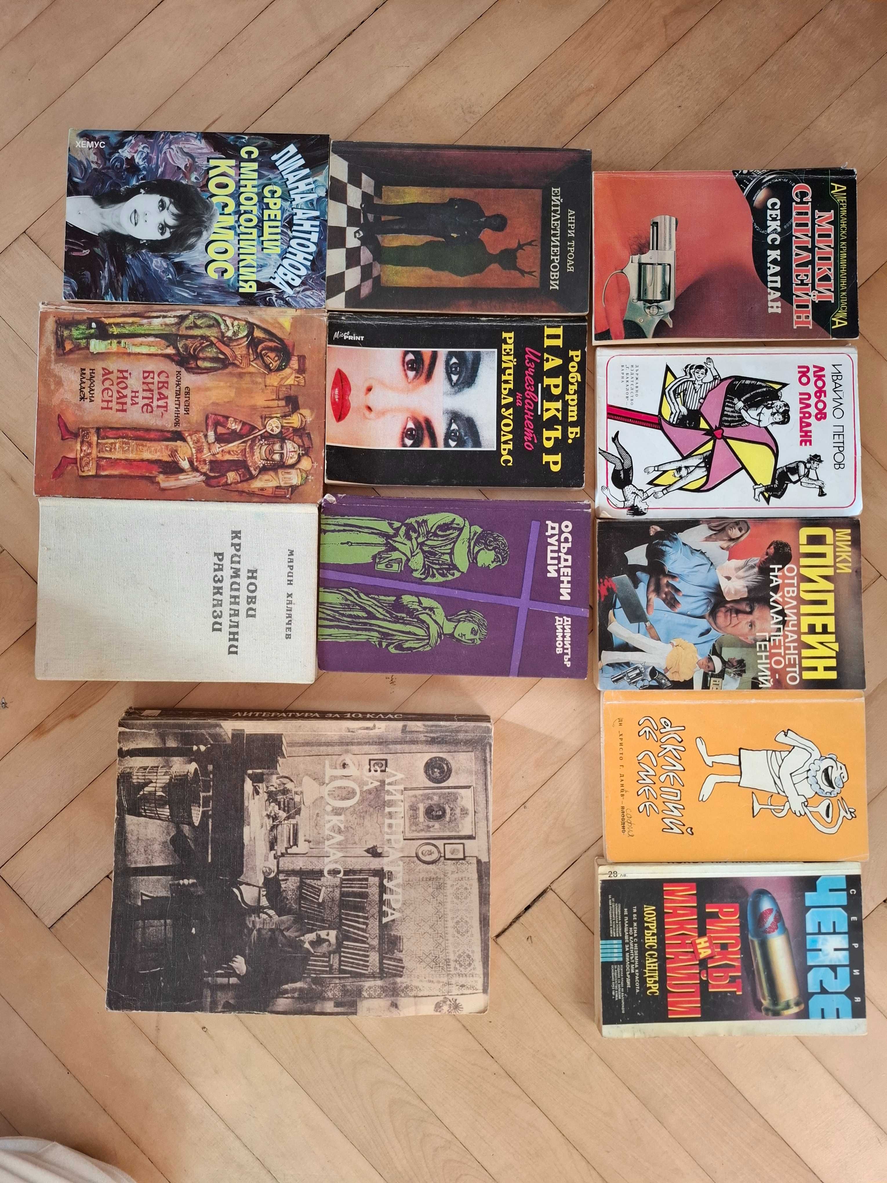 Продавам стари книги
