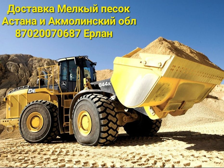 Завезу Мелкый песок для штукатурка кладка