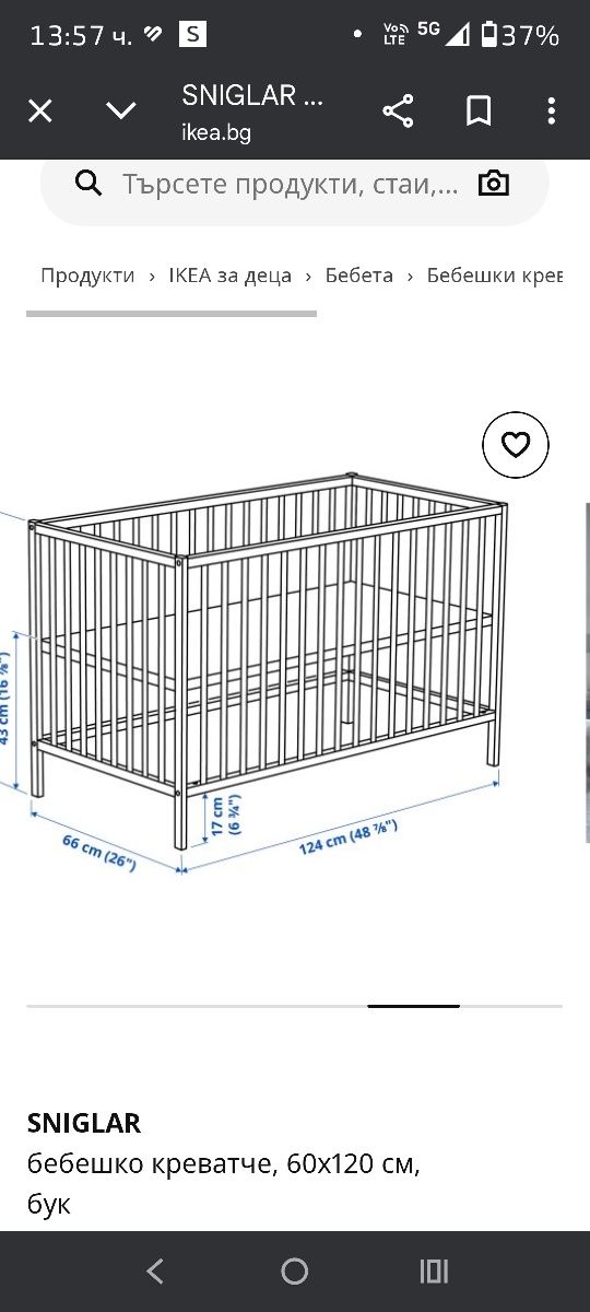 Бебешко креватче SNIGLAR IKEA