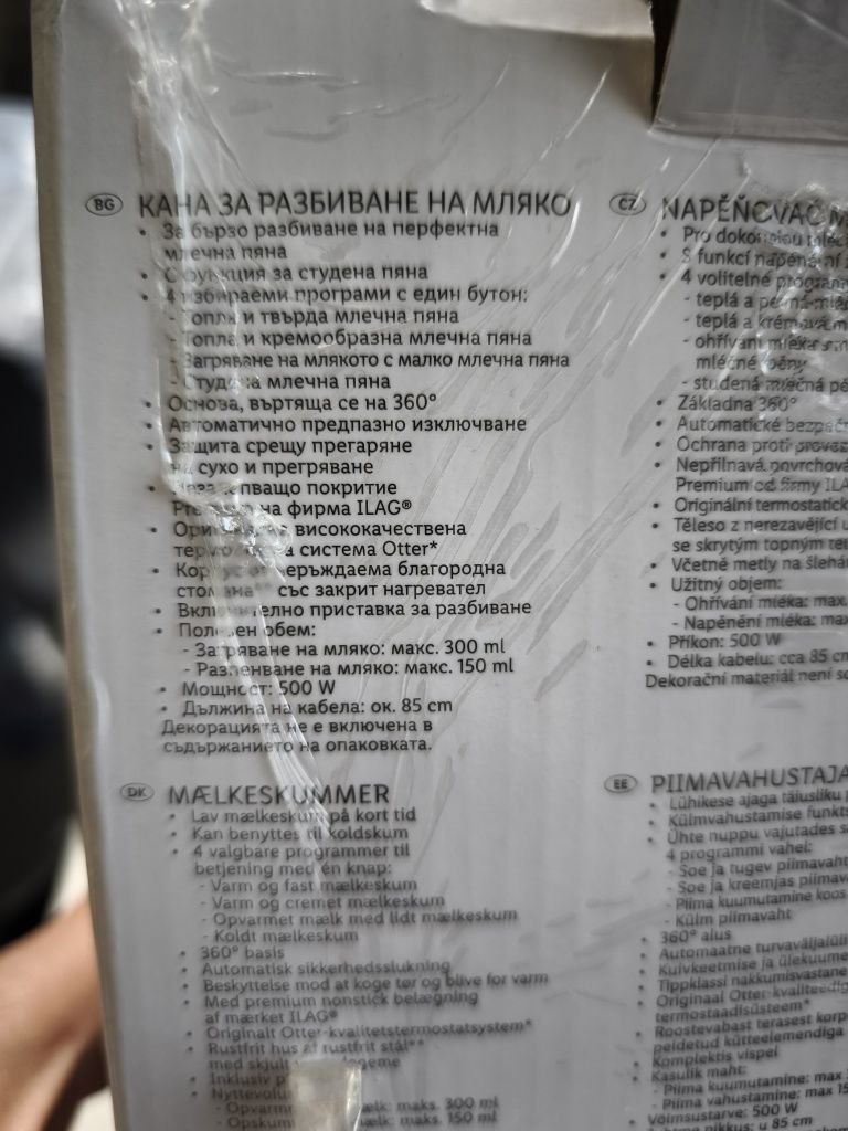 Кана за разпенване на мляко