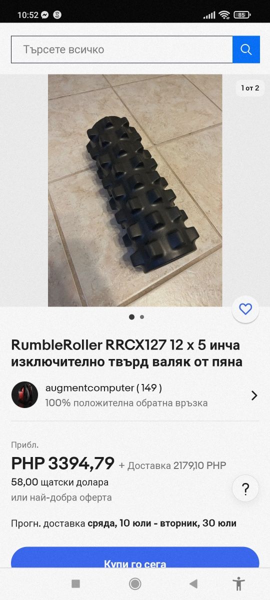 Масажна йога ролка, Foam yoga roller