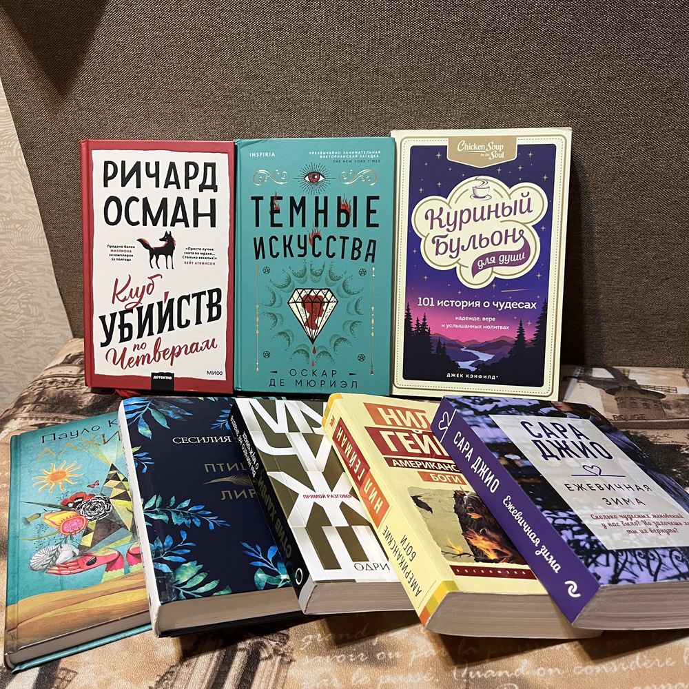 книги разных жанров