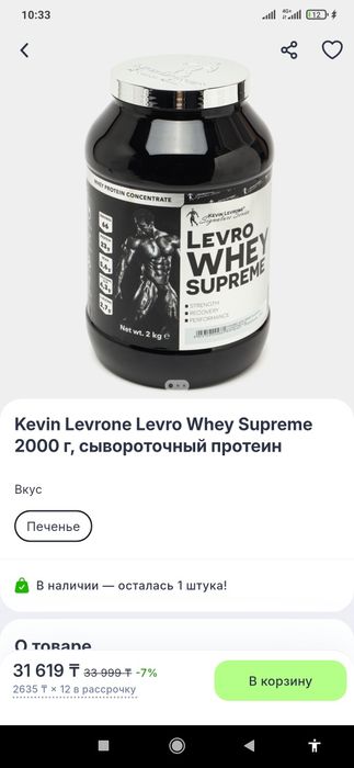 Спортивное питание Kevin levron протеин с креатином