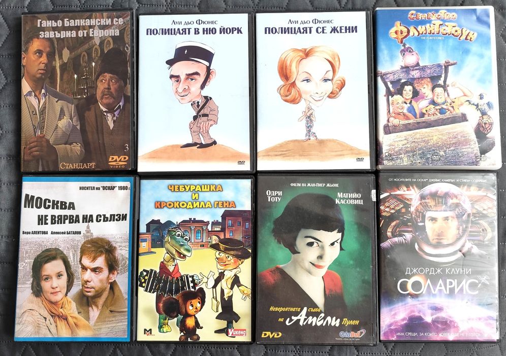 Лицензни филми в DVD формат