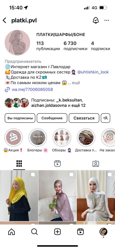 Срочно ,женская одежда и платки