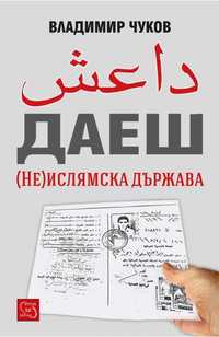 Книги на Владимир Чуков