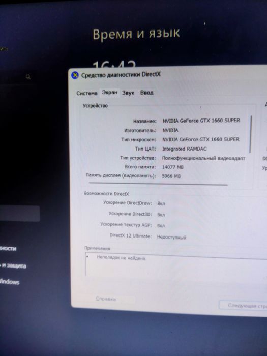 Продается компьютер  1660 Super