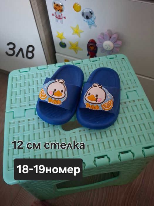 Пантофи за момче (разл видове)