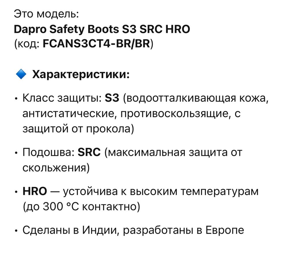 Ботинки рабочие. Продам