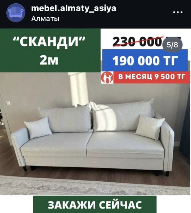 Диваны ортопедические прямо с цеха, по низким ценам