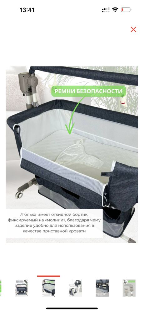 Манеж кровать приставная