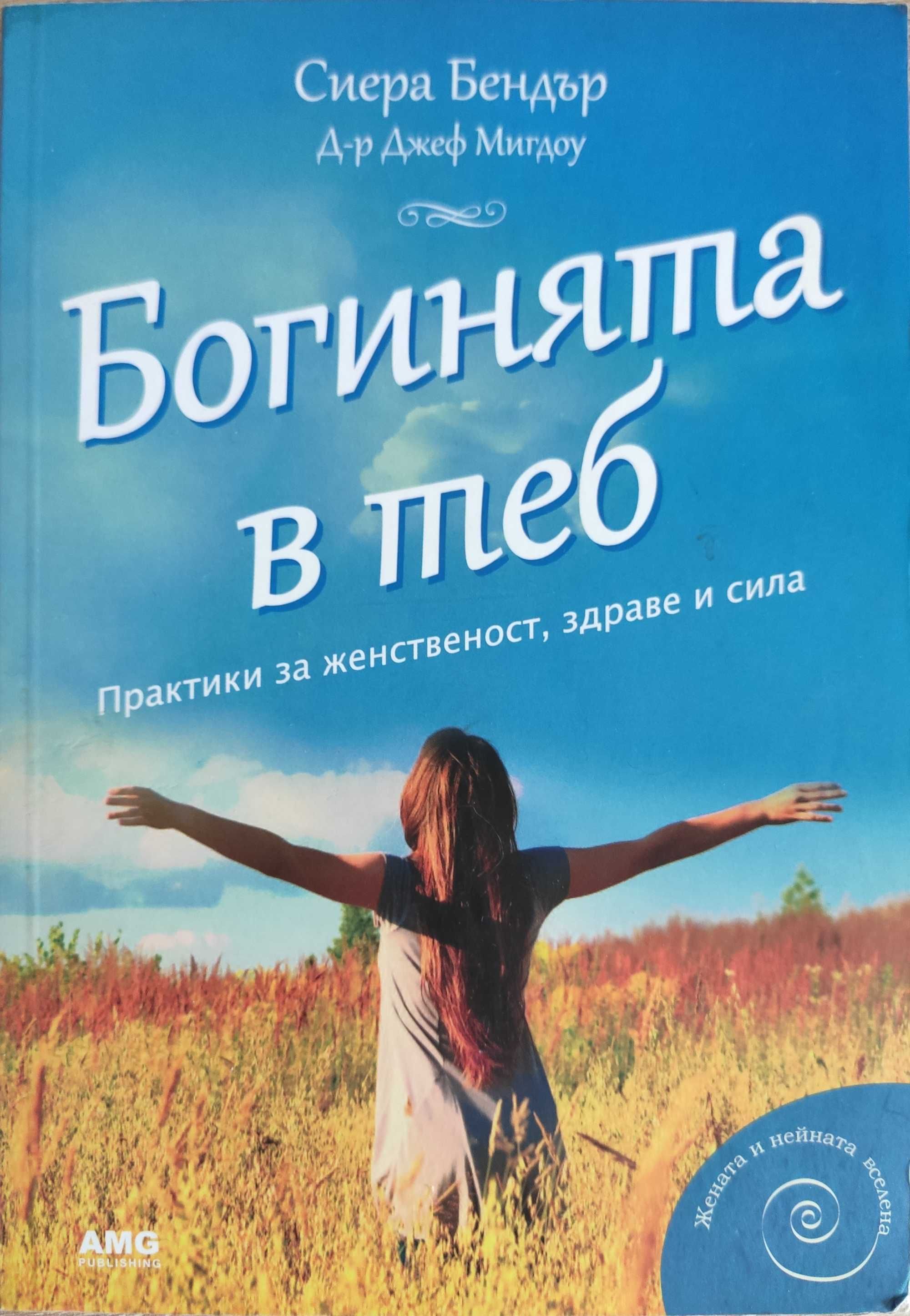 Книги на половин цена