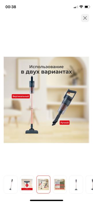 Пылесос вертикальный