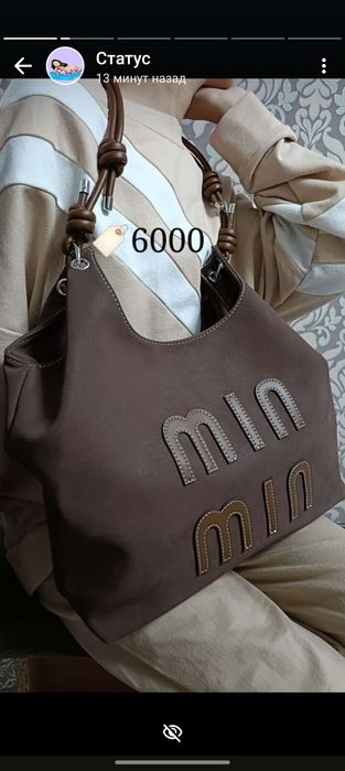 Сумка коричневая