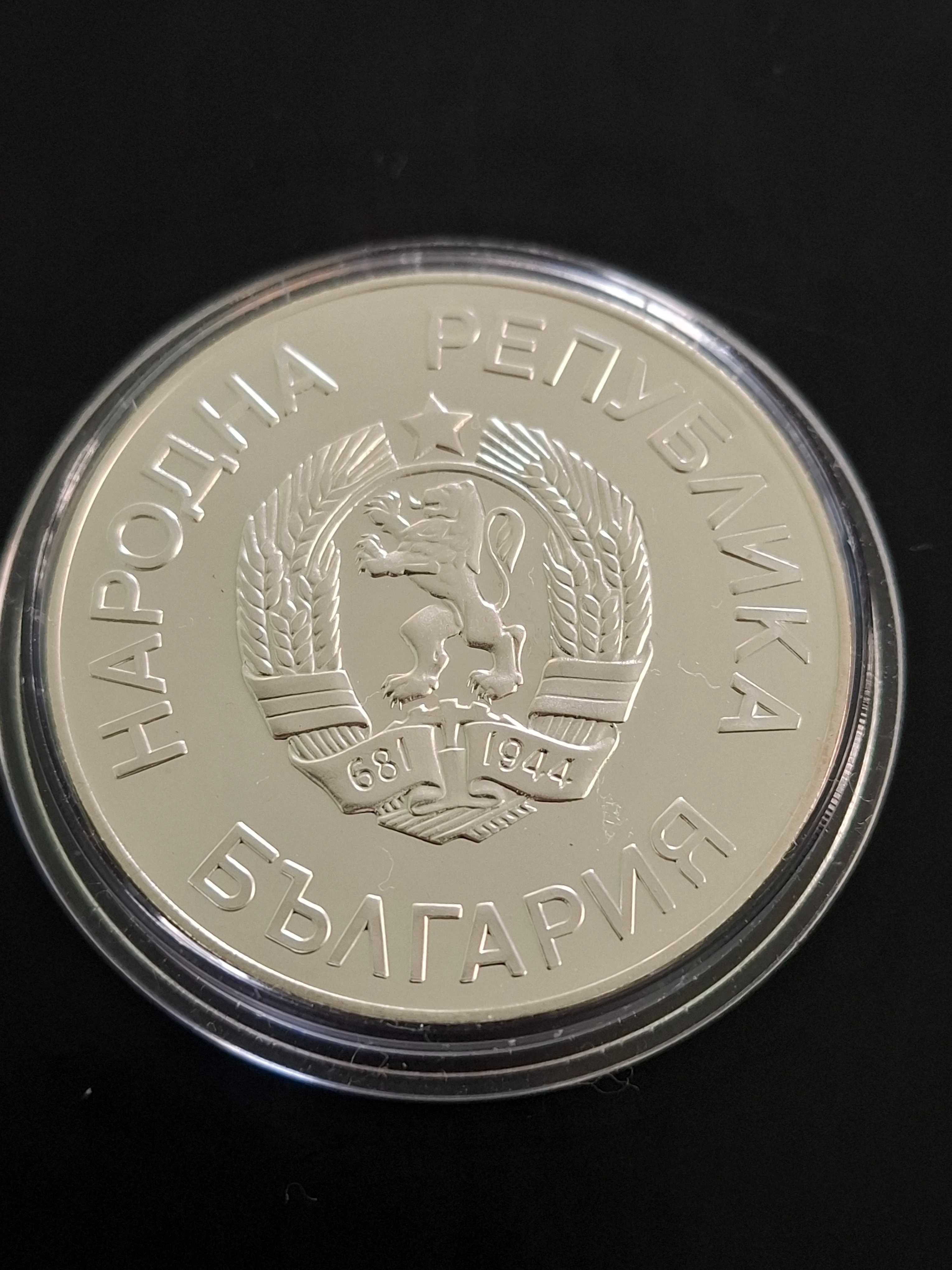 Сребърна монета от 1987г.