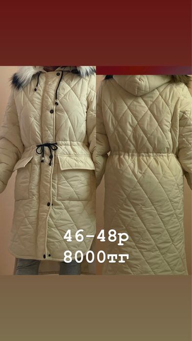 1 рет киілген киімдер