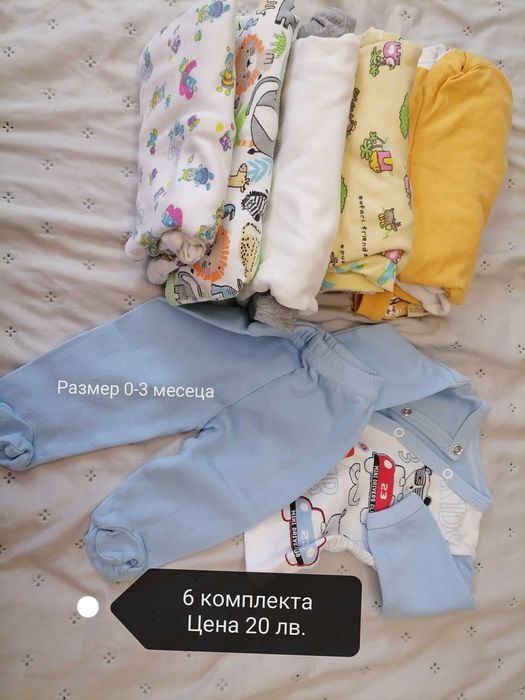 Продавам Бебешки дрехи