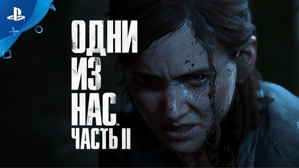 Установка игры на Ps4 Ps5 скачивание Playstation