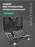 Набор ключ сотилади