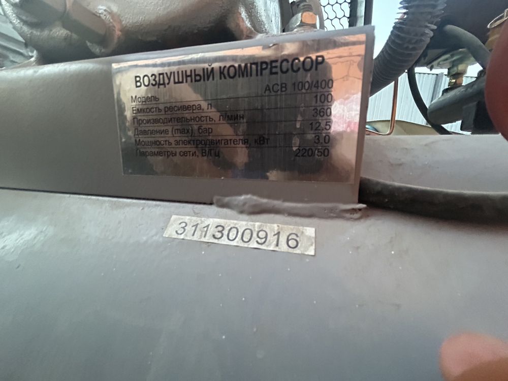 Воздушный компрессор Alteco.