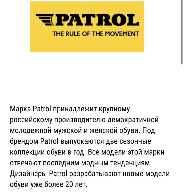 Стильные и качественные ботинки. Россия Патрол