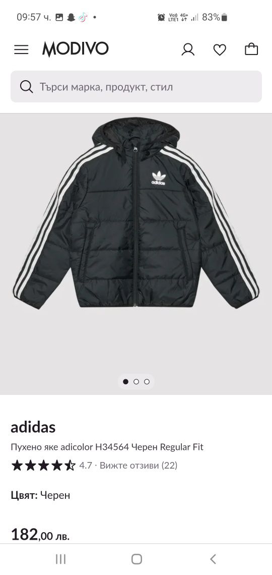 Adidas оригинално