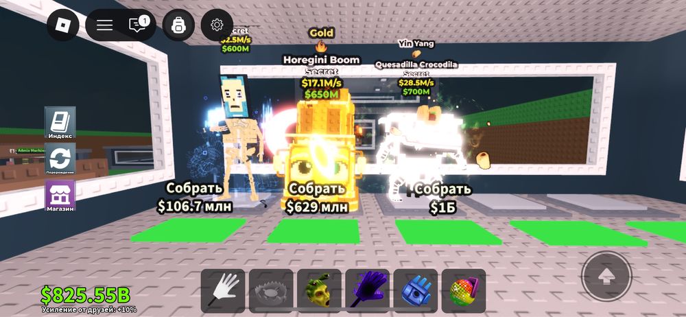 Brainrot все дешево