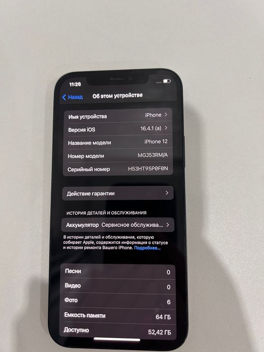 Продам телефон Iphone 12