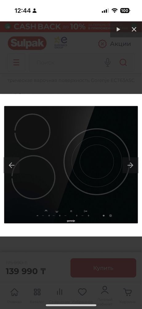 Варочная панель Gorenje