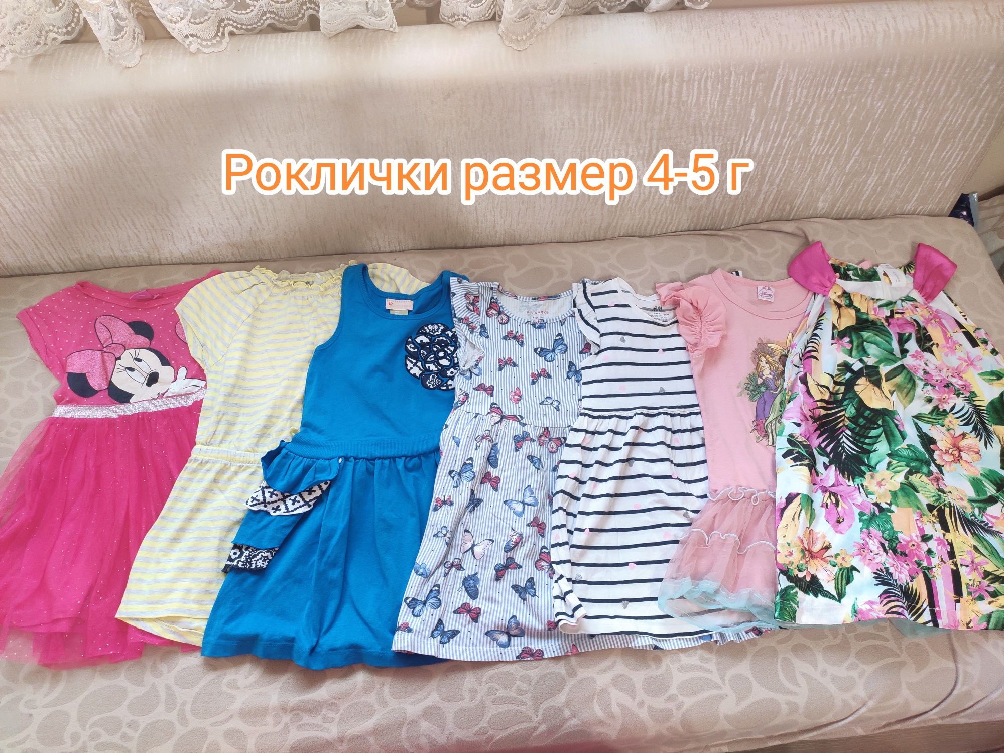 Роклички за 4-5 г