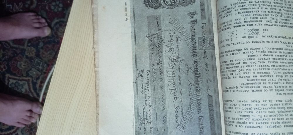 Стара книга обща теория за майсторски изпит