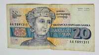 Банкнота от 20лв. от 1991г