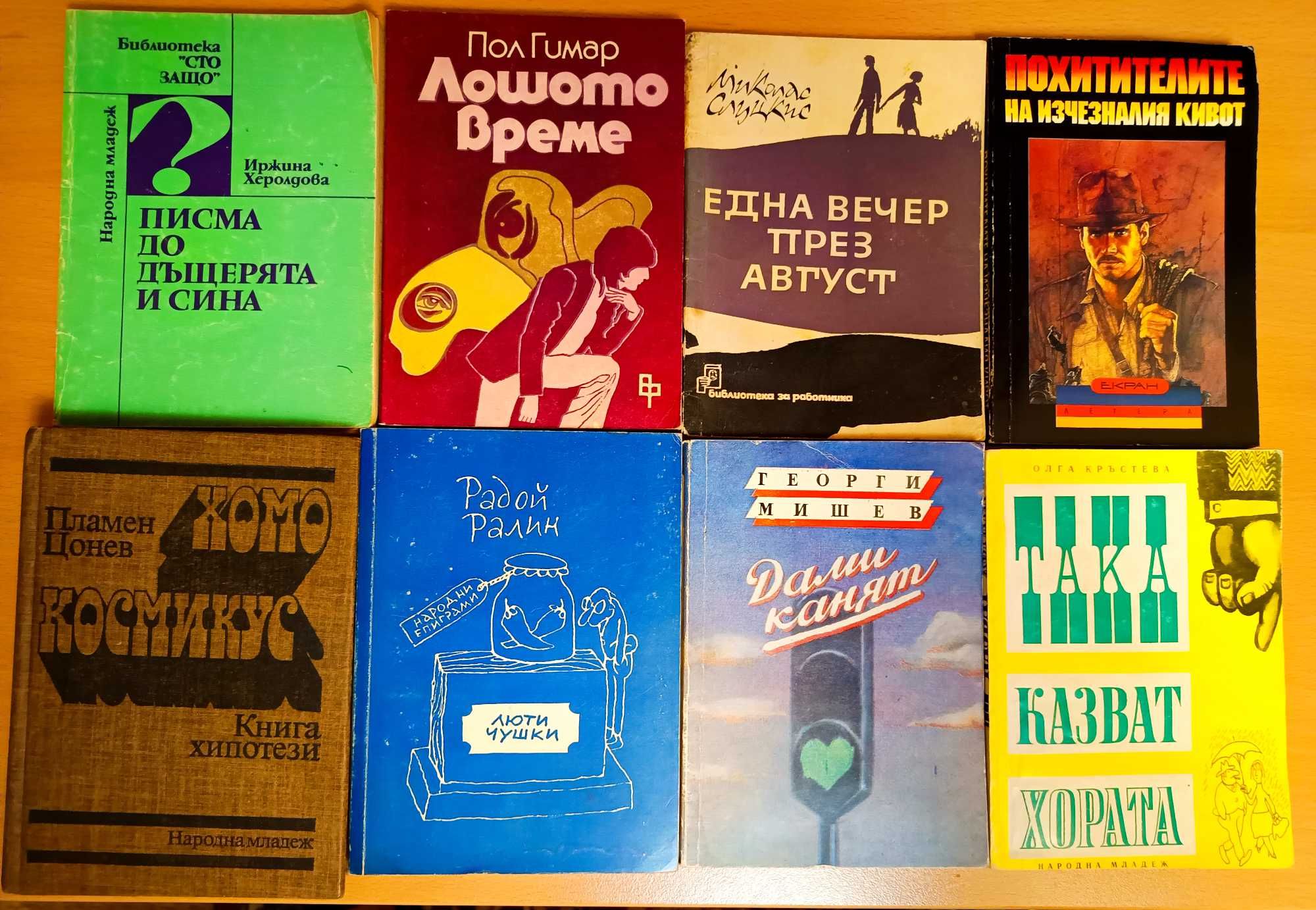 Разнообразни книги