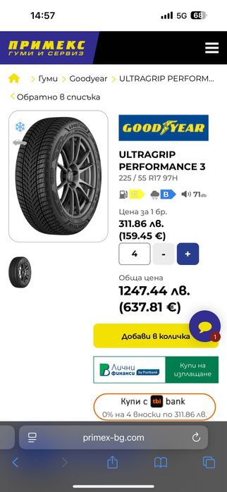 Джанти 17 Style71 BMW