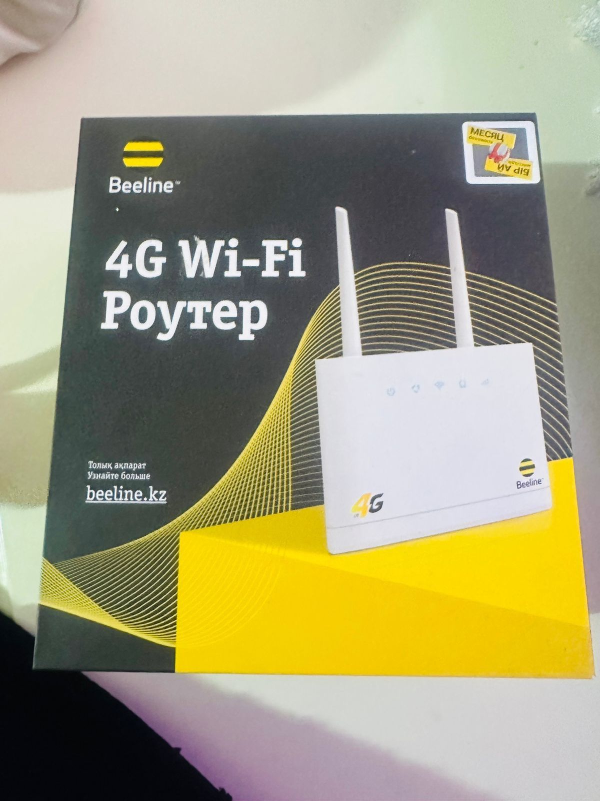 Wi fi сатылады Су жана
