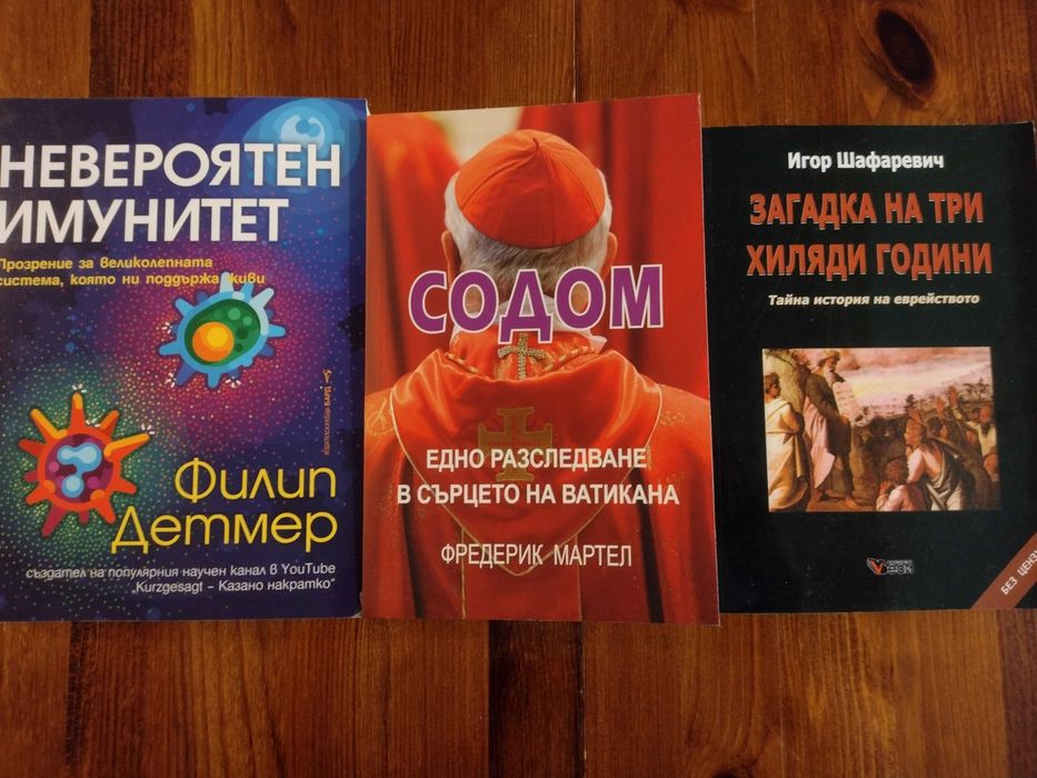 Нови книги - супер НАМАЛЕНИЕ