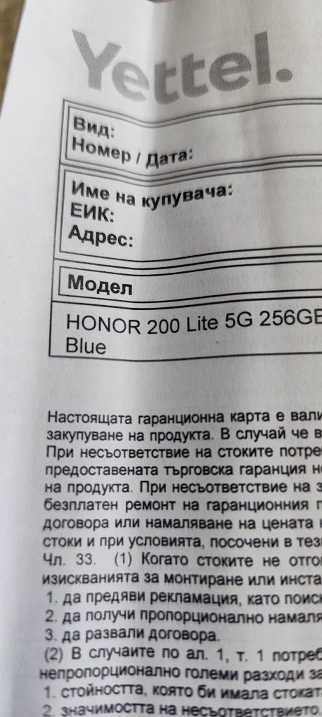 Хонър 200 лайт 8+8/256 5джи