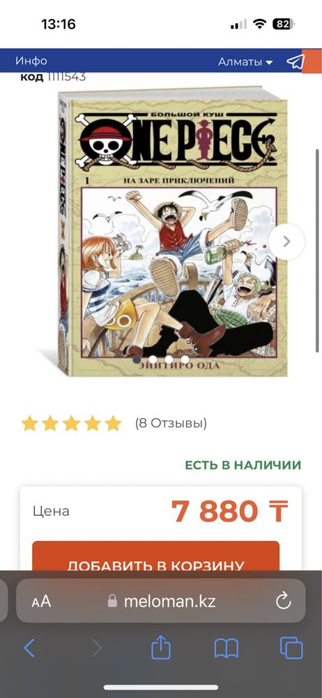 Продам Аниме, комиксы