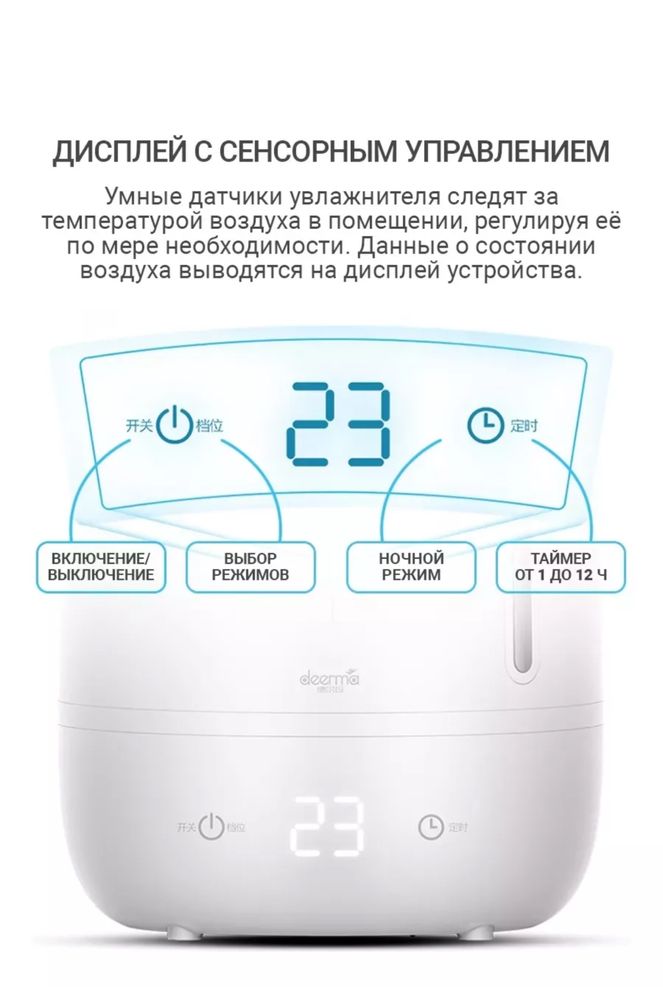 Увлажнитель Xiaomi Deerma F600 Havo namlagich Uvlajnitel Увлажнитель