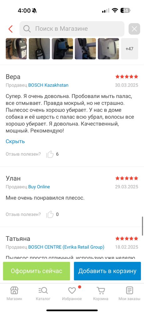 Моющий пылесос Bosch