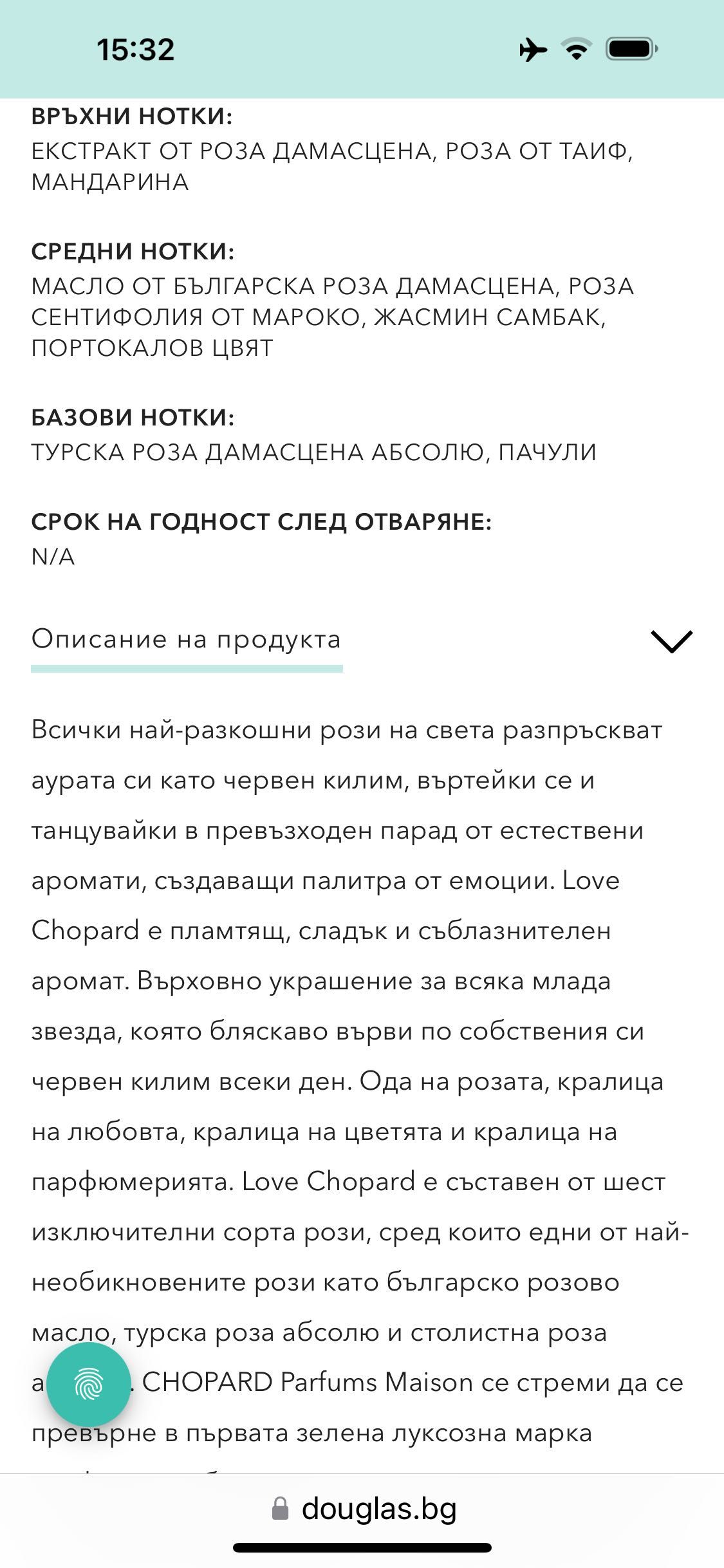 Love Chopard by Chopard 100мл дамскипарфюм от червения килим иОскарите