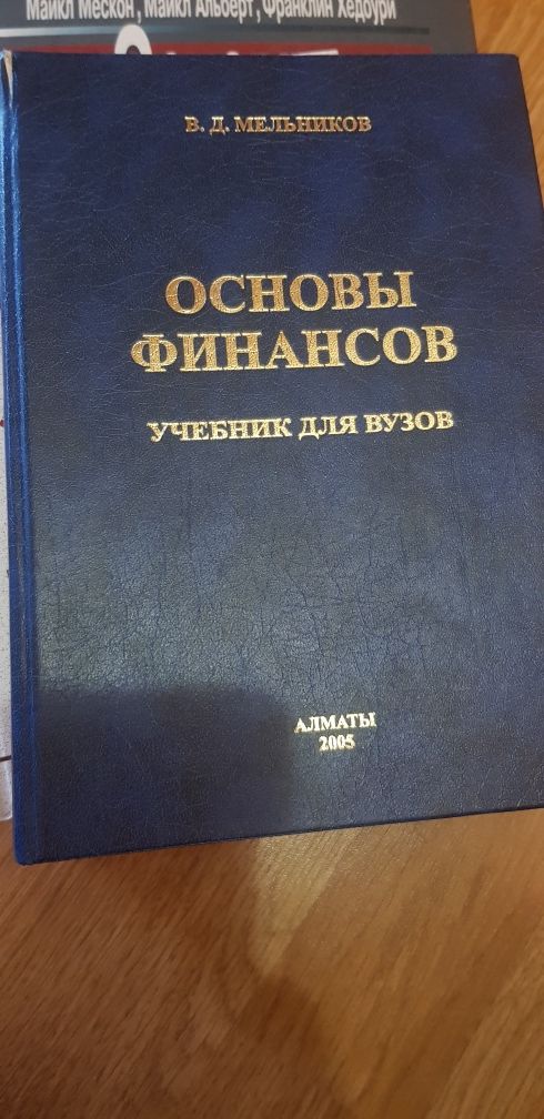 Продам книги по экономике