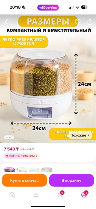 Продам органайзер для круп