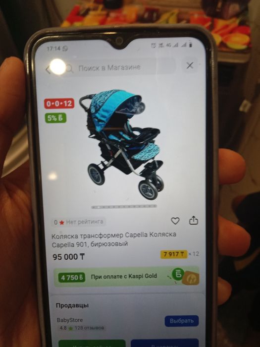 Коляска сатылады состояние жаксы