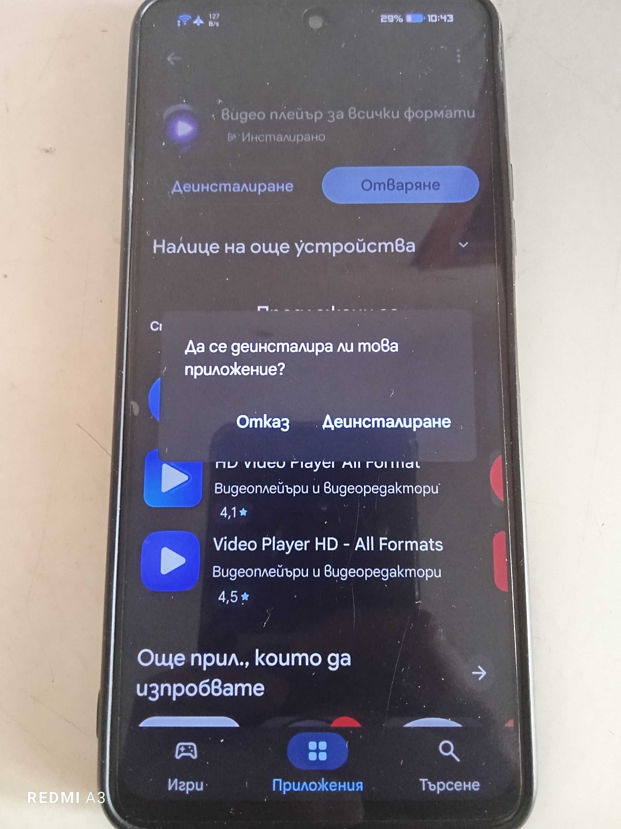 Huawei P Smart 2021 със Google play