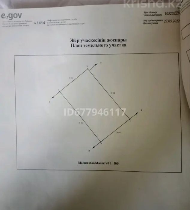 Продается участок Восточный правый